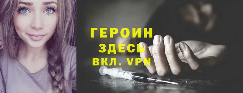 ГЕРОИН Heroin  blacksprut рабочий сайт  Алупка  где продают наркотики 