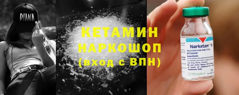 КЕТАМИН ketamine  Алупка 