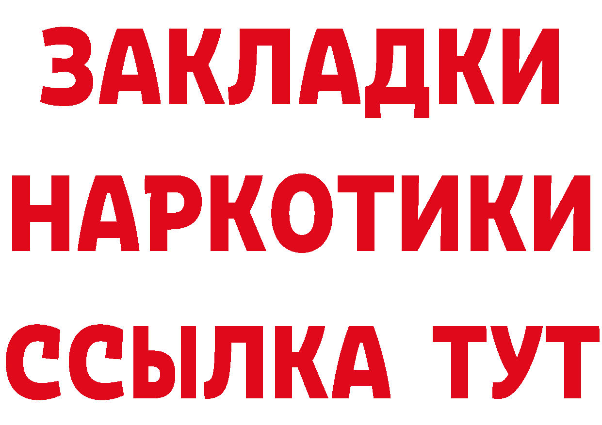 ГЕРОИН белый вход сайты даркнета hydra Алупка